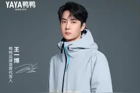 王一博带飞鸭鸭成“超级黑马”，代言人营销又行了？图片