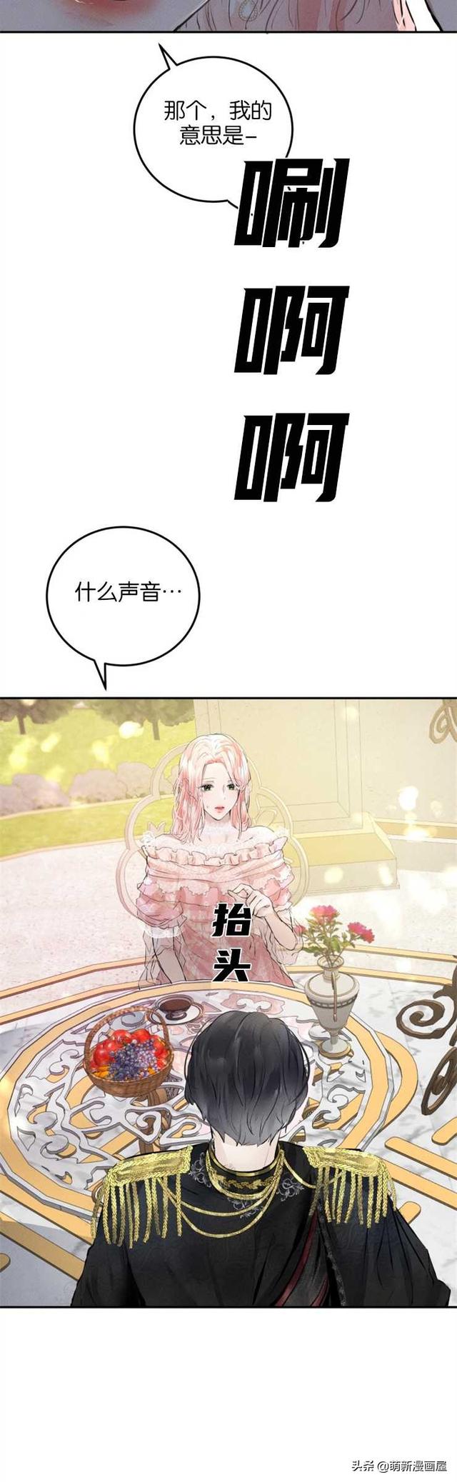 「漫画」韩漫-我们解除婚约吧 1-2
