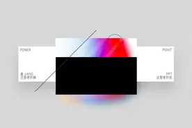 PPT还是老的色图片