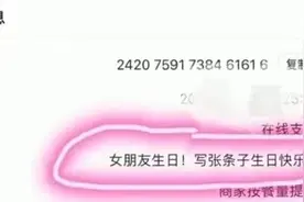 女朋友生日，写张条子生日快乐！图片