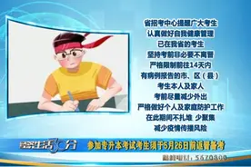 （视频）太原考生，参加专升本考试须于5月26日前返晋备考图片