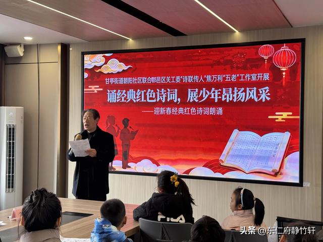西安鄠邑区甘亭街道朝阳社区2026年迎新春经典红色诗词朗诵会举行