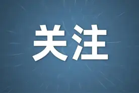 岳阳人注意！交通银行燃气自助交费功能将停止使用图片