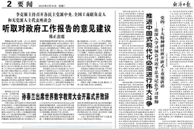 全国政协委员杨建德：为教育事业建言献策图片