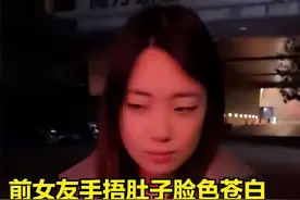女孩生理期陪前男友喝酒，手捂肚子说没事！女生：我只想让你开心图片