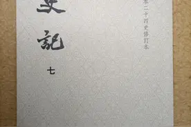 《史记》是所有历史典籍中我最钟爱的一部，也是今后阅读的中心图片