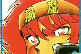 82年车田正美漫画《风魔小次郎》：打架打不过就摇人葬爱家族鼻祖图片