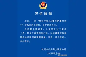 【情侣吵架从8楼将宠物狗扔下，警方通报】图片