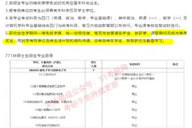 捡漏！这些研究所读研不仅免学费住宿费，每月还补助三四千图片