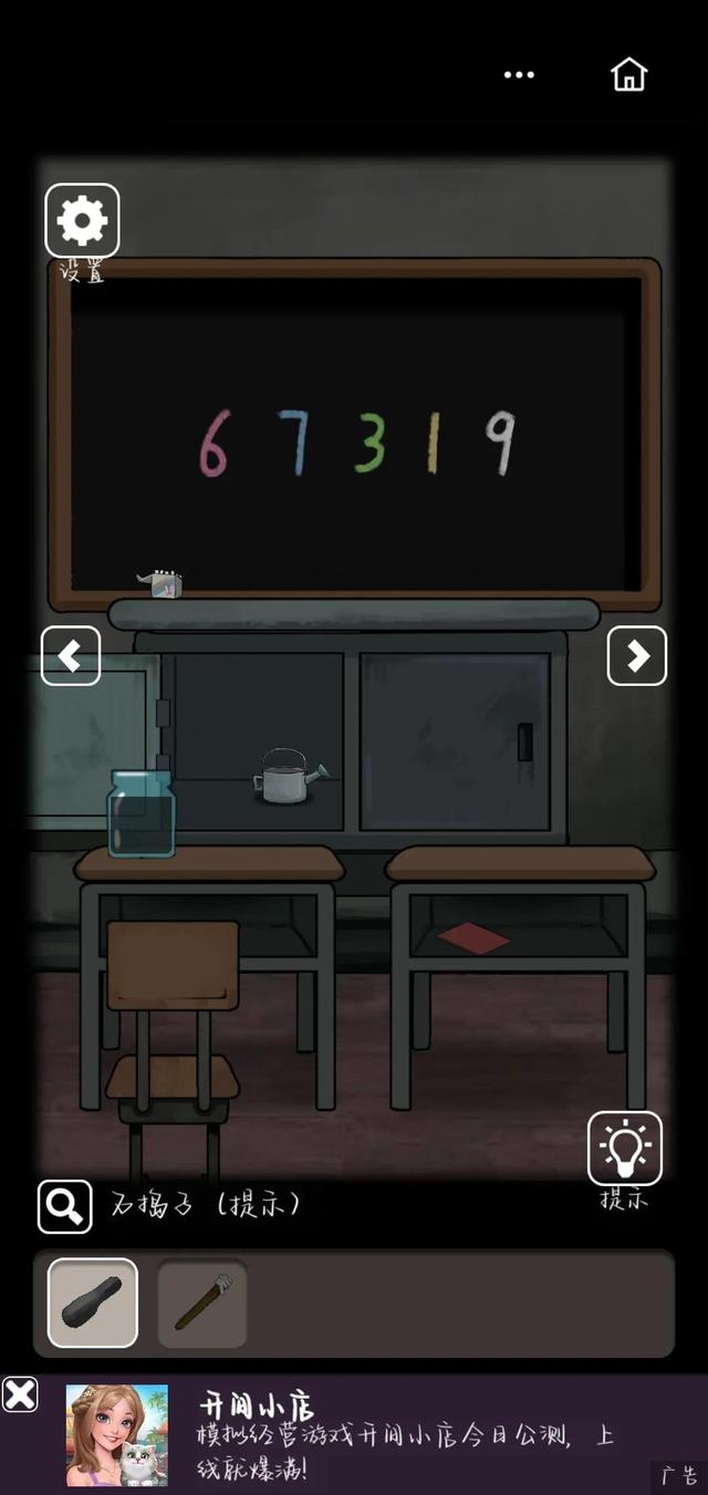 恐怖老屋5攻略大全