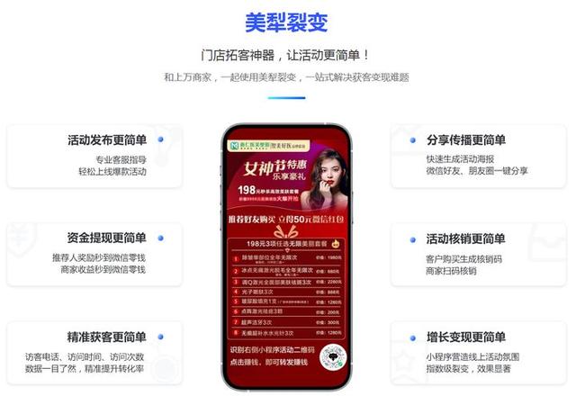 价值60W的美容院七夕活动方案来了