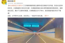 国内最长的湖底隧道，太湖隧道正式通车图片
