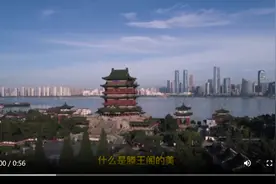 滕王阁又火了！230名学子诵读《滕王阁序》图片