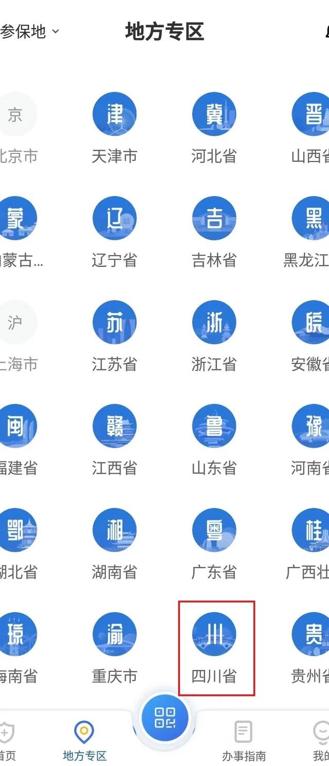 【医保指南】疫情期间医保服务网上办、掌上办、自助办，最新！超全！