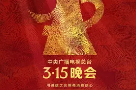 315，看一看谁家“塌房”了！图片