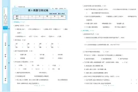 小学人教版语文六年级下册试卷学霸A+试卷练习及附答案（上部分）图片
