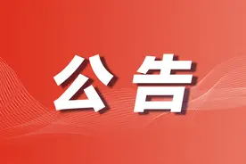 陕西省2025年中小学教师资格定期注册公告图片