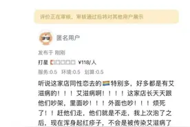 恐同恐艾，并不好笑却忍不住去笑的行为图片