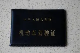 考驾驶证难不难？为什么同样的考试有人科目一挂5次图片