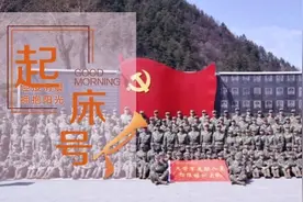 起床号 | 初心不与年俱老，奋斗永似少年时图片