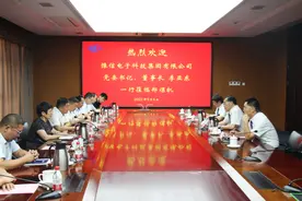 豫信电科领导班子到郑煤机考察交流图片