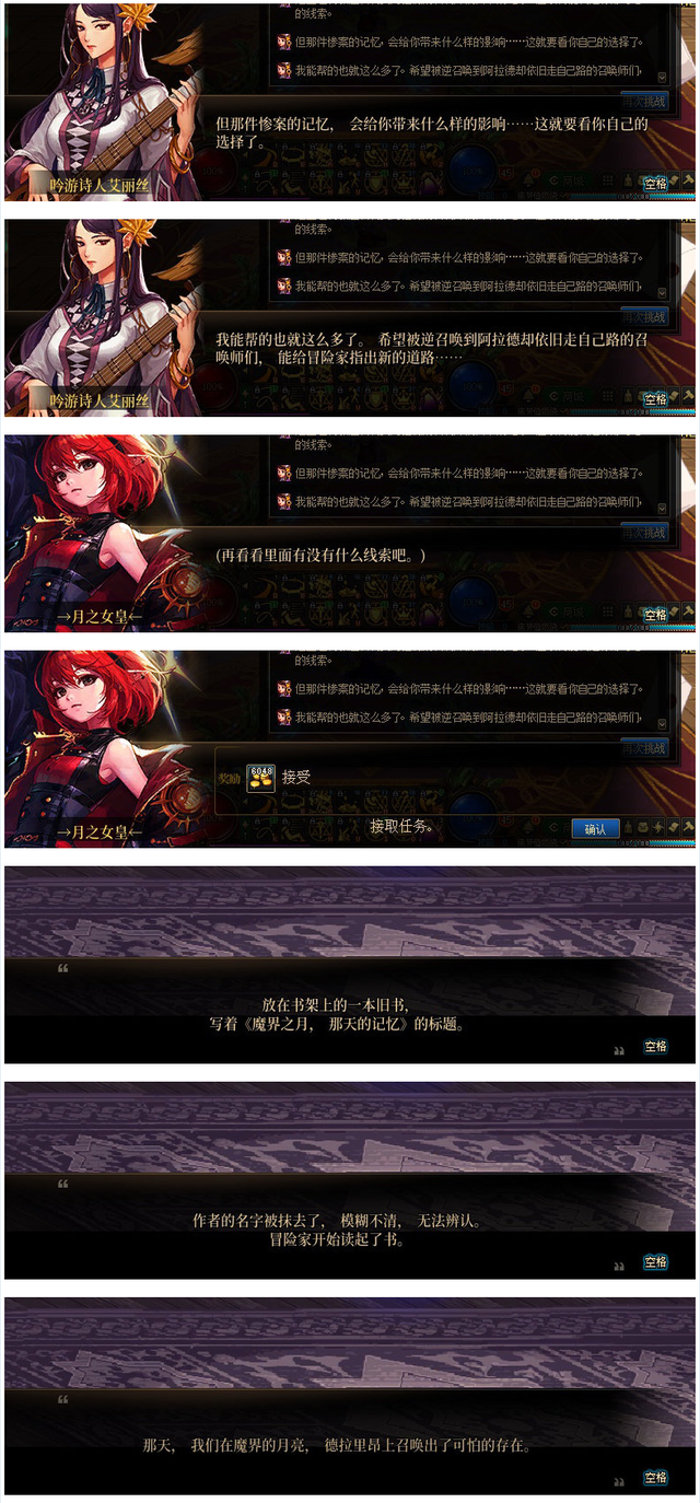 DNF：召唤竟敢叫凯蒂大婶！女魔法师二觉剧情一览（上）