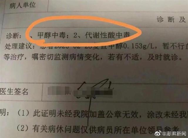 九寨沟涉事饭店回应游客饮酒后中毒