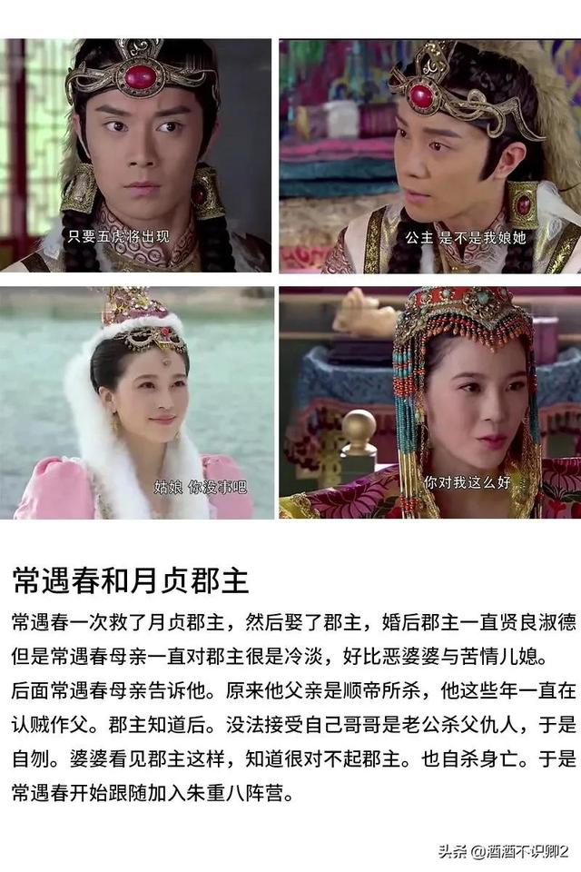 《真命天子》朱重八，你以为是历史剧，其实它是神话剧