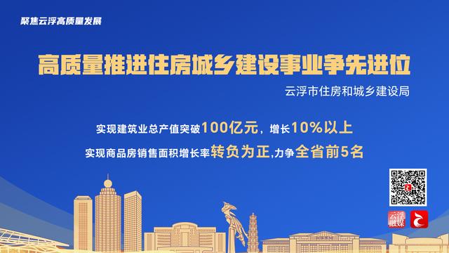 云浮市建设局网站（廖政望高质量推进住房城乡建设事业争先进位）