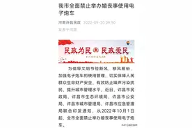 许昌市全面禁止举办婚丧事使用电子炮车图片