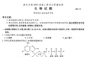 「生物」2023重庆市高三上学期第四次（12月）质量检测试题及答案图片