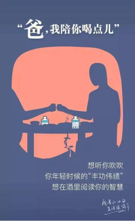 美女助教文案分享(第35期)父亲节营销