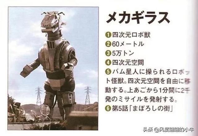 爱迪奥特曼怪兽图鉴