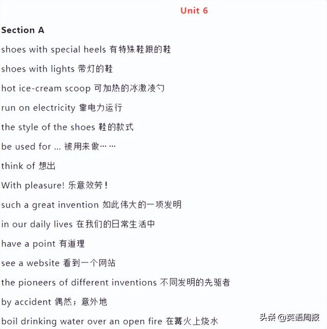 初中英语三年重点短语汇总！打印出来天天背
