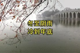 三九天会冷到哭吗？冬至天气能预兆，农谚俗语这样说图片