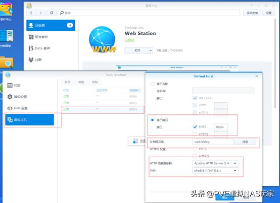 折腾群晖NAS:使用群晖web功能搭建个人博客「 小白玩NAS系列」插图19 折腾群晖NAS:使用群晖web功能搭建个人博客「 小白玩NAS系列」