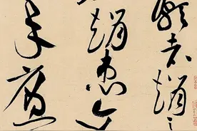 黄庭坚一幅字卖4亿多，炒作还是货真价实？他的书法到底好在哪？图片
