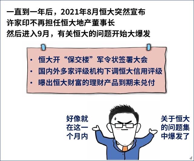 终于定了！恒大传来新消息！