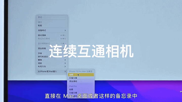 苹果Apple全家桶 连续互通的八大玩法 这才是真正的生产力