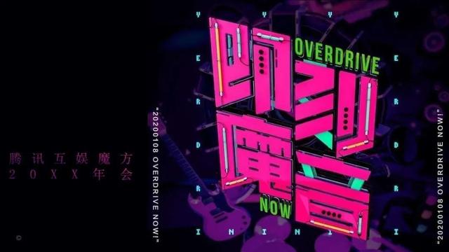 2023年最新年会活动主题及活动方案推荐(含主题阐述、活动创意)