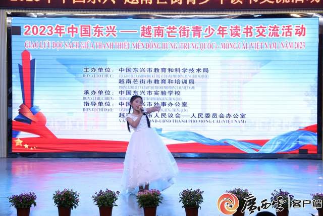 2023年中国东兴—越南芒街青少年读书交流活动举办(图4)