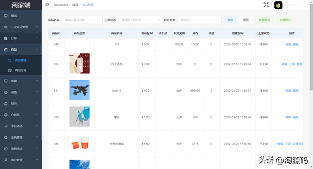 ���ն˷����̳�ϵͳԴ�룺springboot+Vue+Uniapp