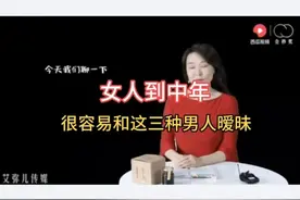 女人到了中年，很容易和这三种男人暧昧图片