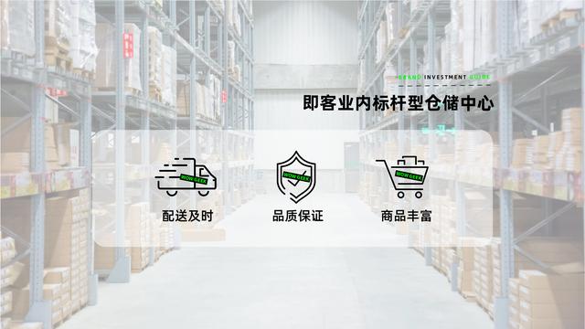 招商加盟|即客便利店诚招合伙人,合作共赢