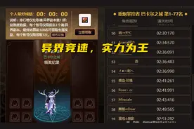 DNF：魂异界又崩了！“支援药剂”强势来袭，竞速时间冲进30秒图片