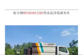 蓝牌6方水泥浆洒布车 水稳层粘结工艺图片