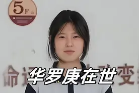 姜萍决赛翻盘！主持人爆料：花钱质疑真相？张雪峰神预测！图片