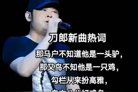 大反转！那英冤枉图片