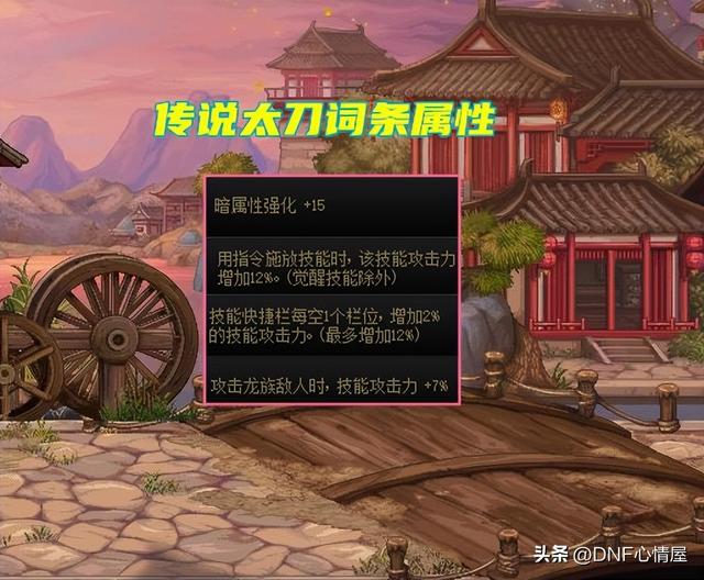 DNF：鬼泣2拖军团本实现！传说太刀成焦点，比史诗制式和CP伤害高