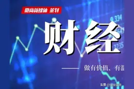 重磅！芜湖一家国企拟赴港上市！图片